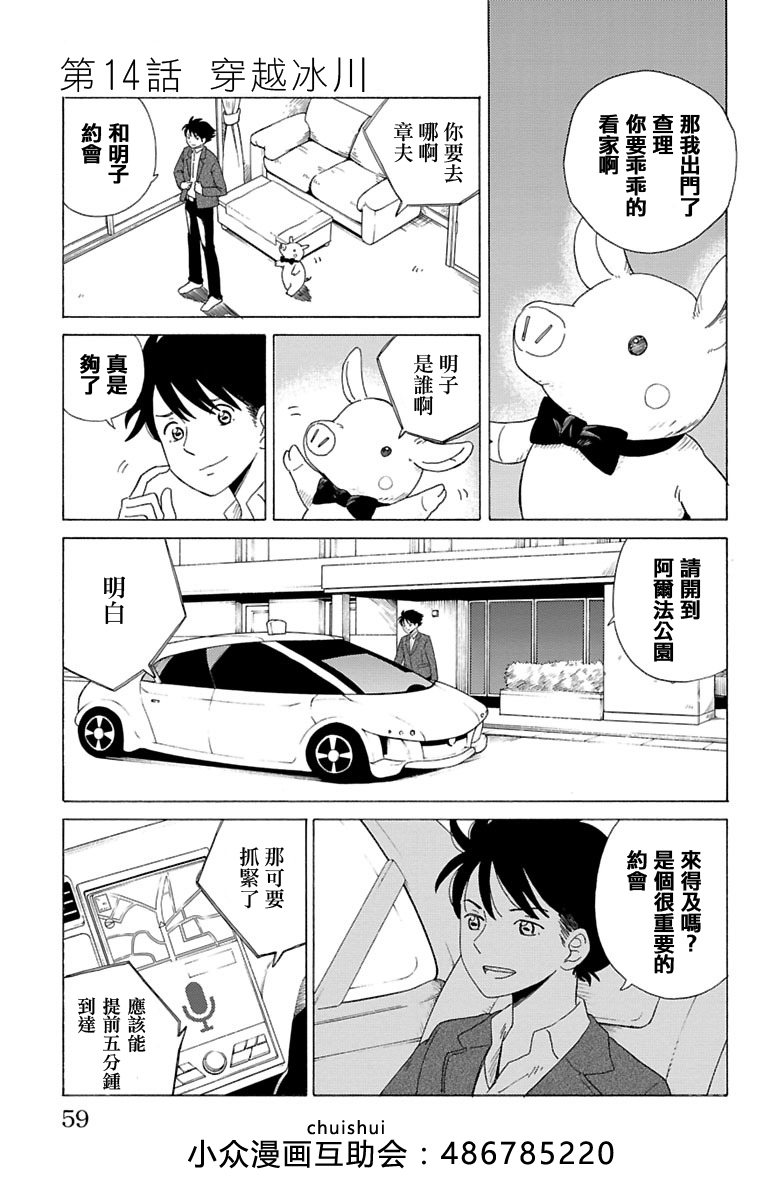 014話