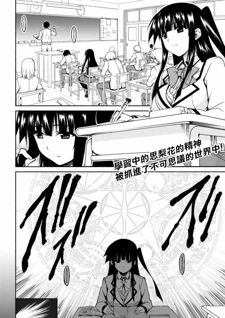 通知到來之時 001話