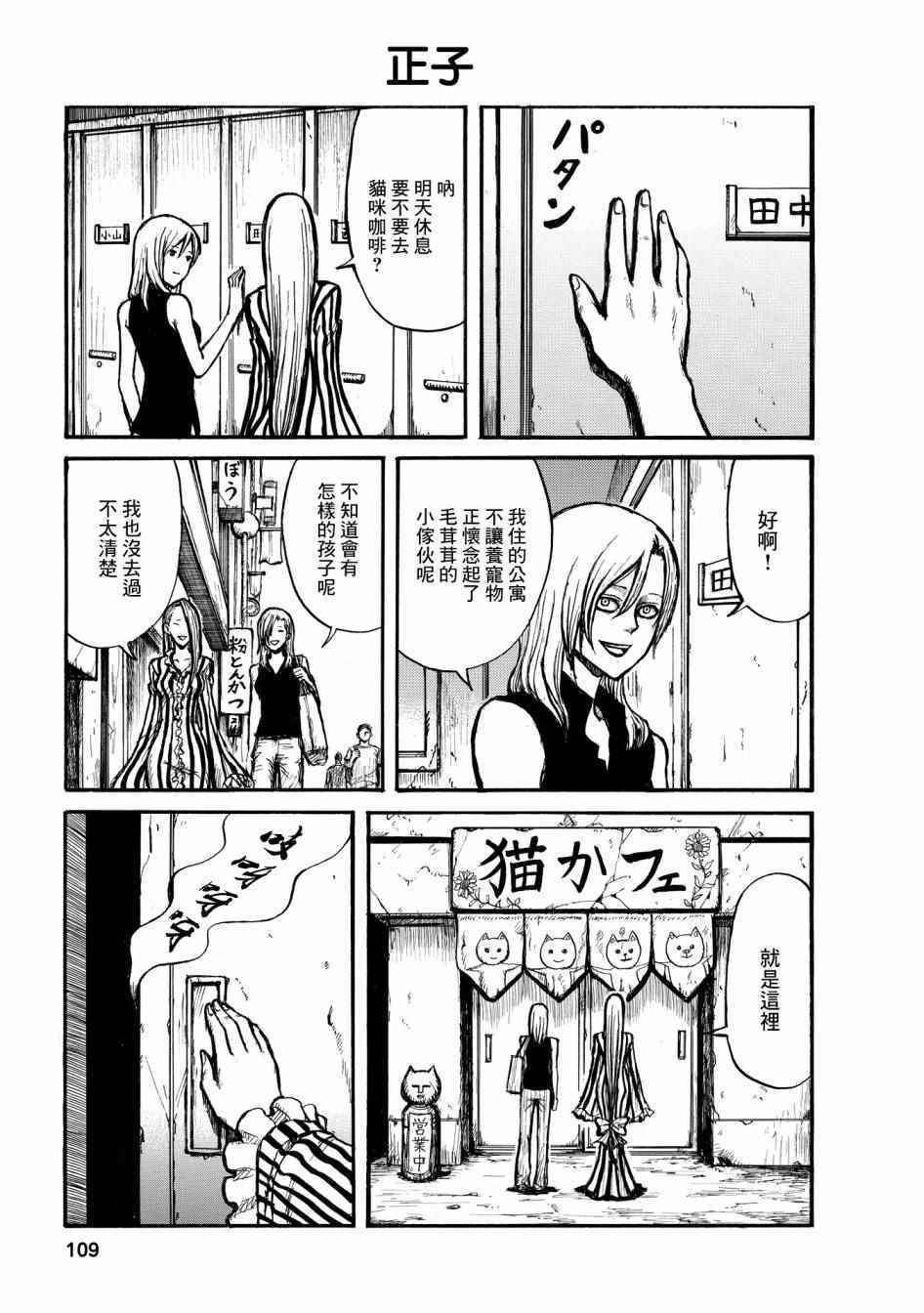 三點水 015話