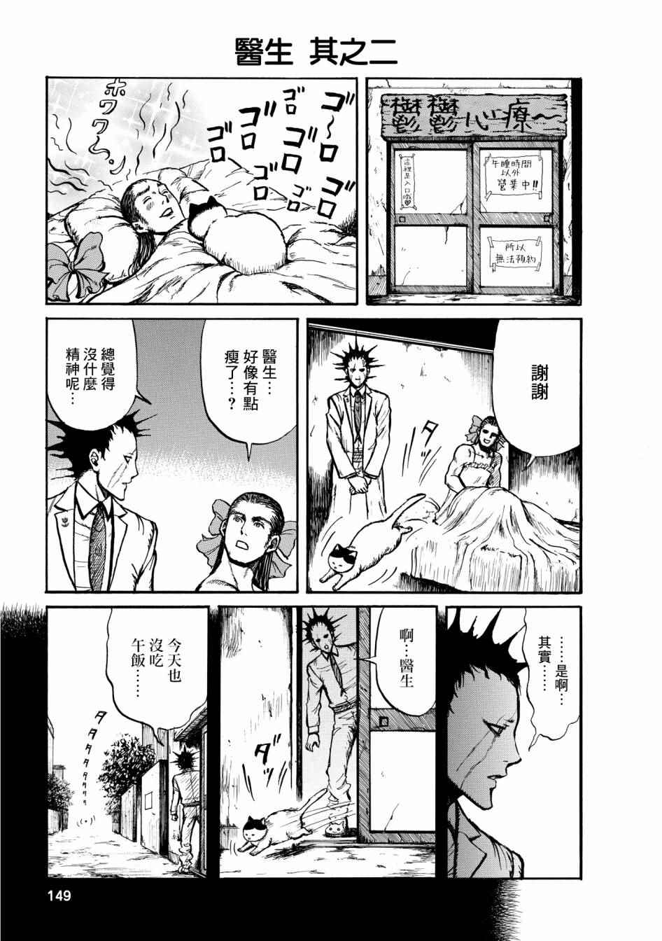 三點水 019話