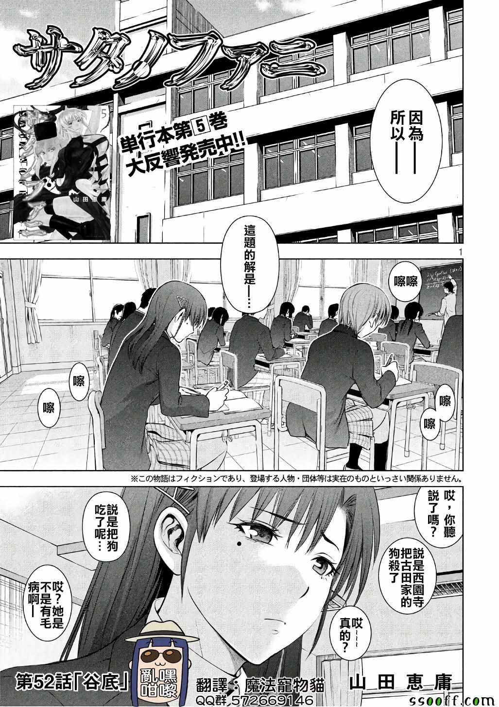 052話