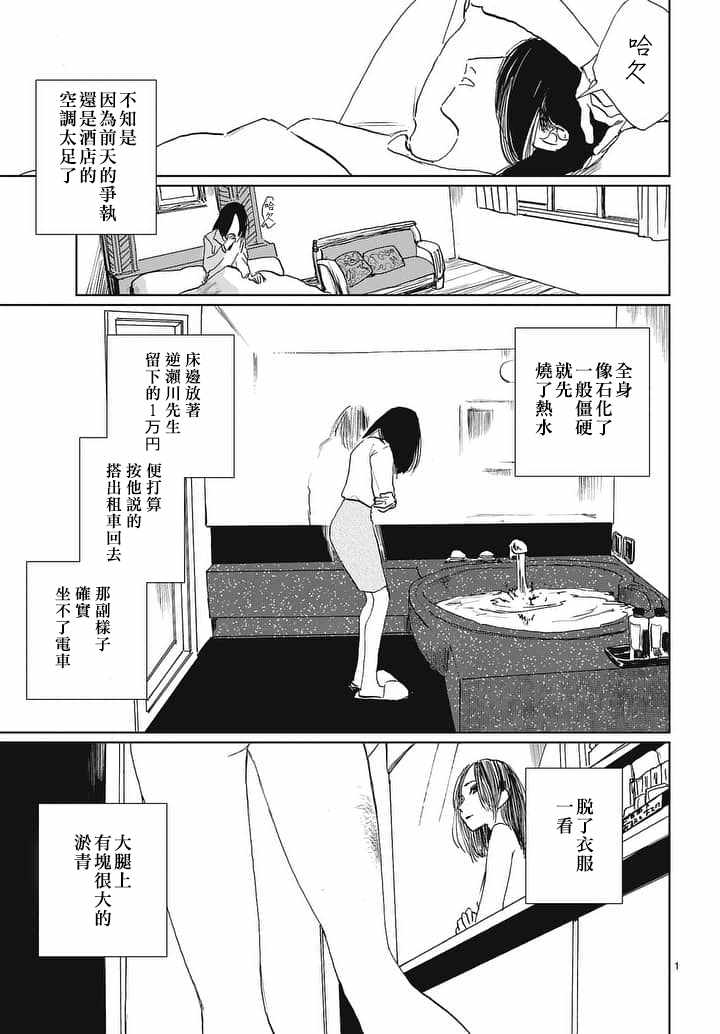 013話