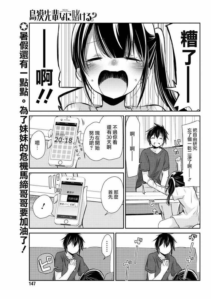 014話
