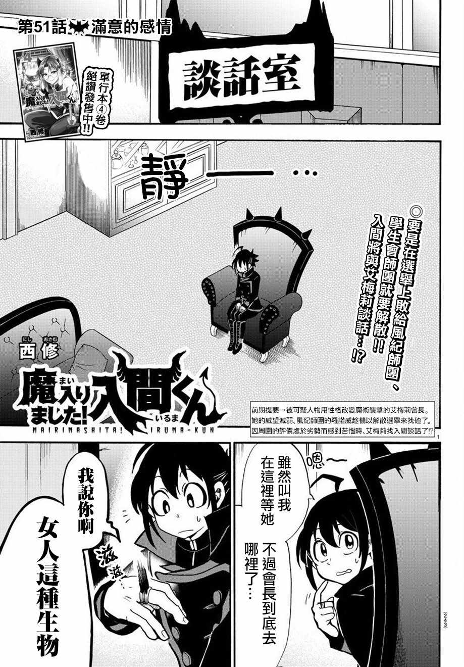 051話