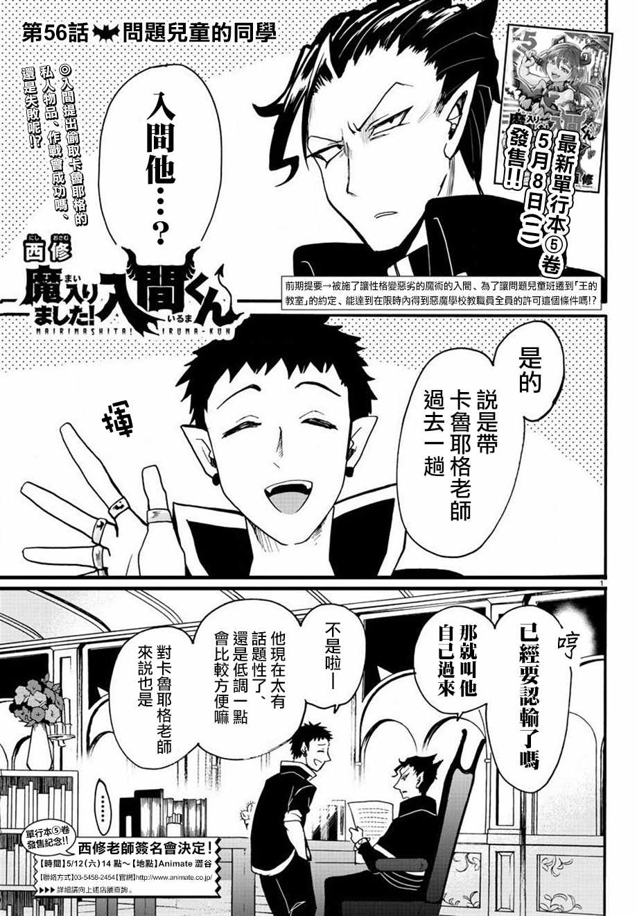 056話