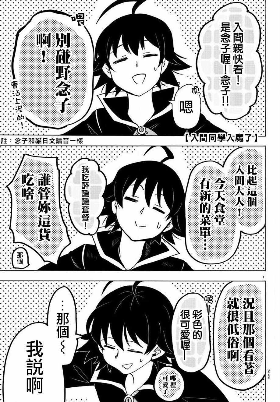 061話