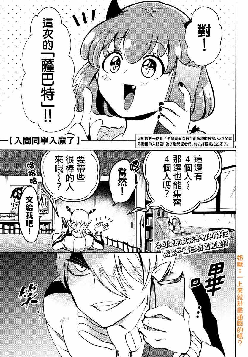 090話