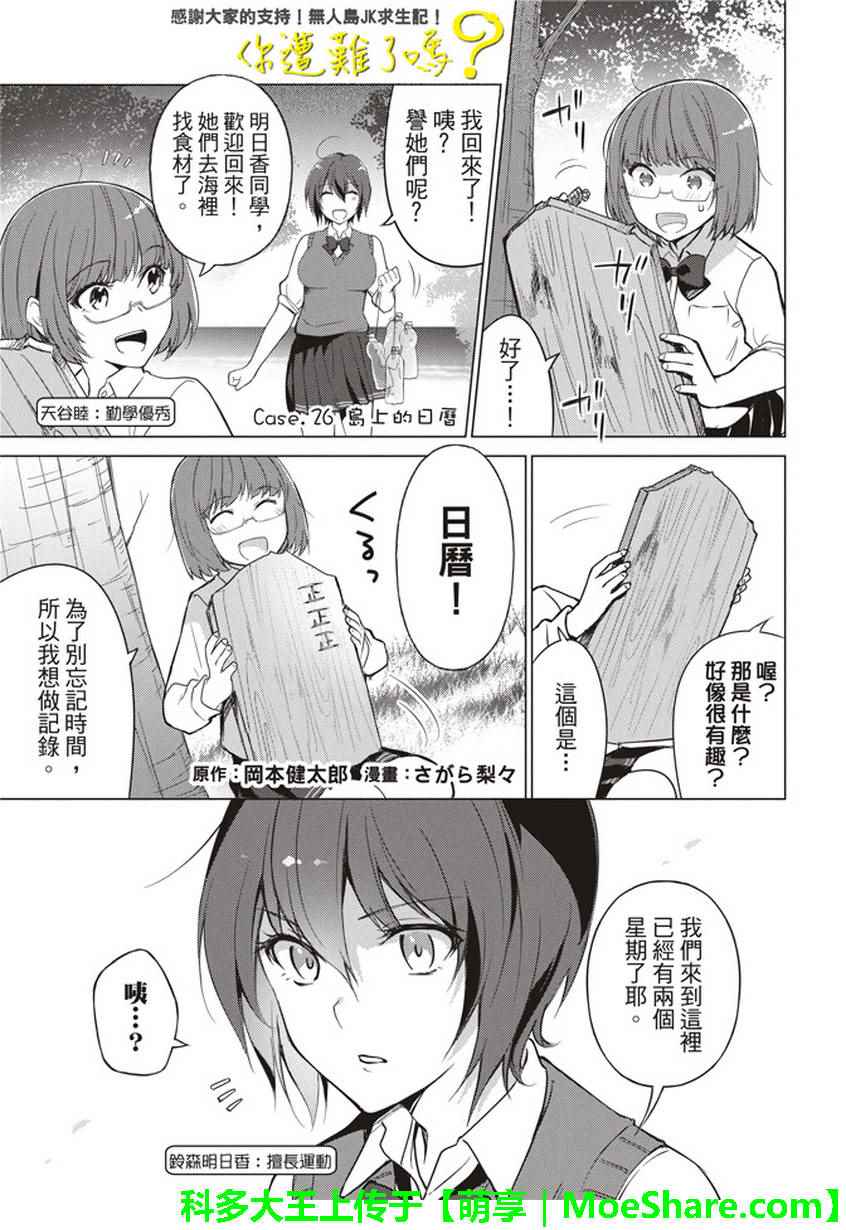 026話