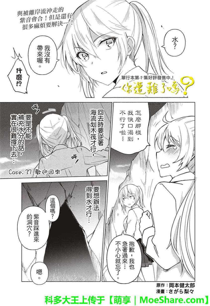 037話