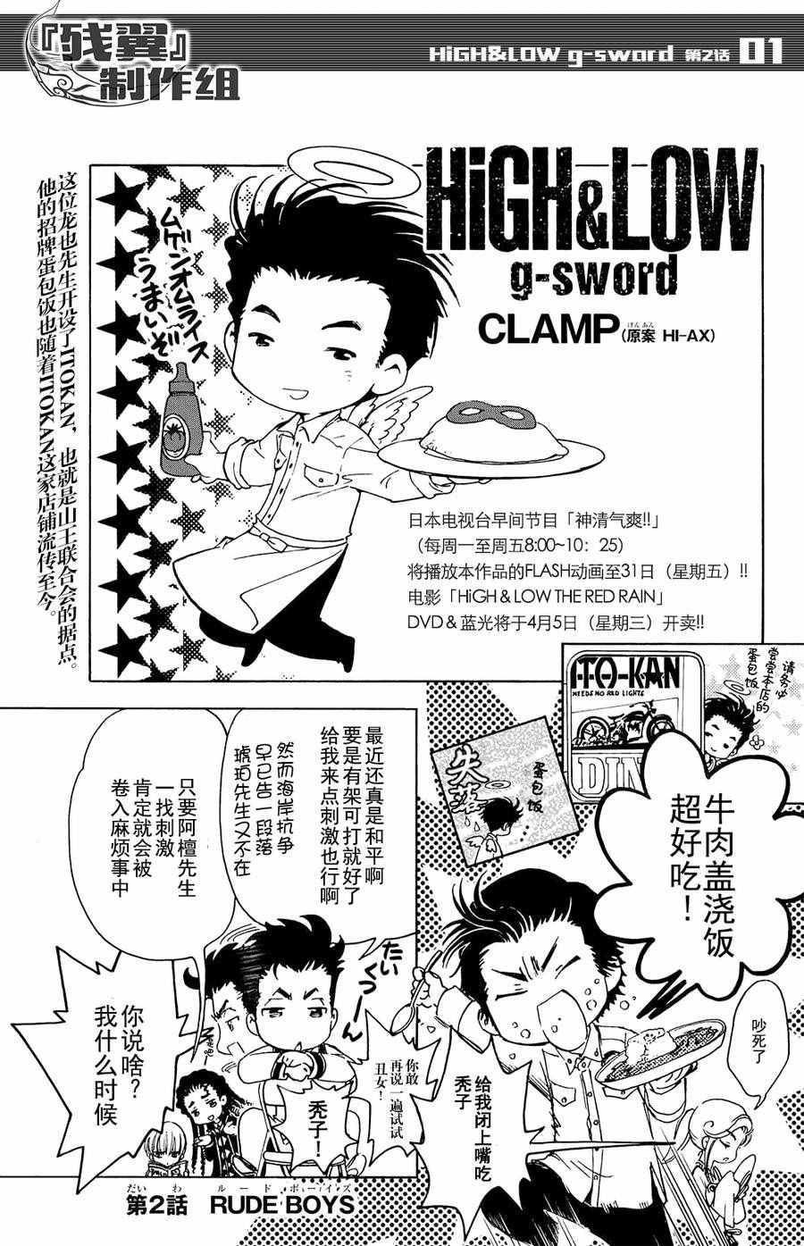 sword 002話