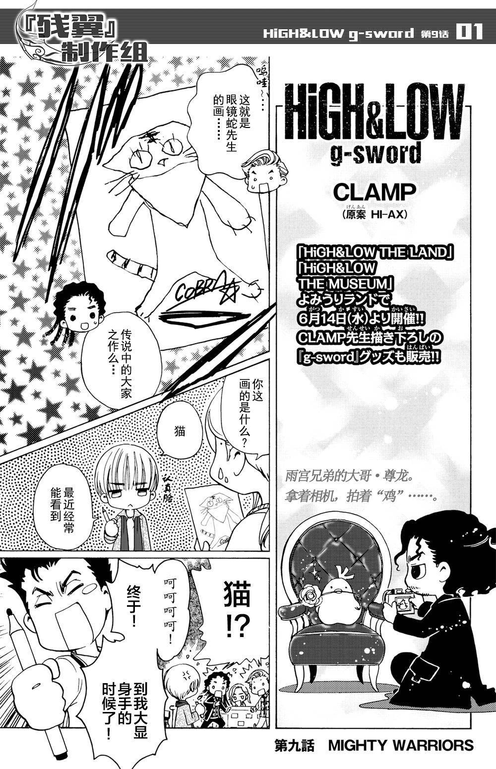 sword 009話