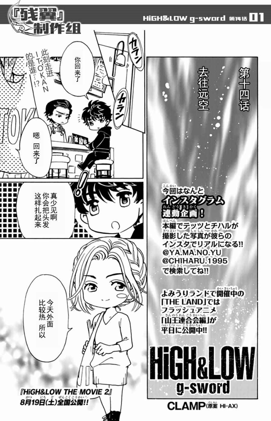 sword 012話