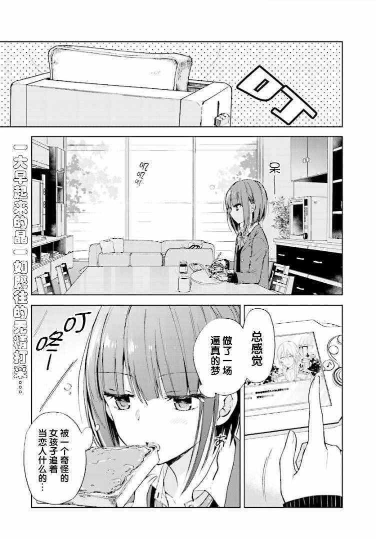 重返莓園 002話