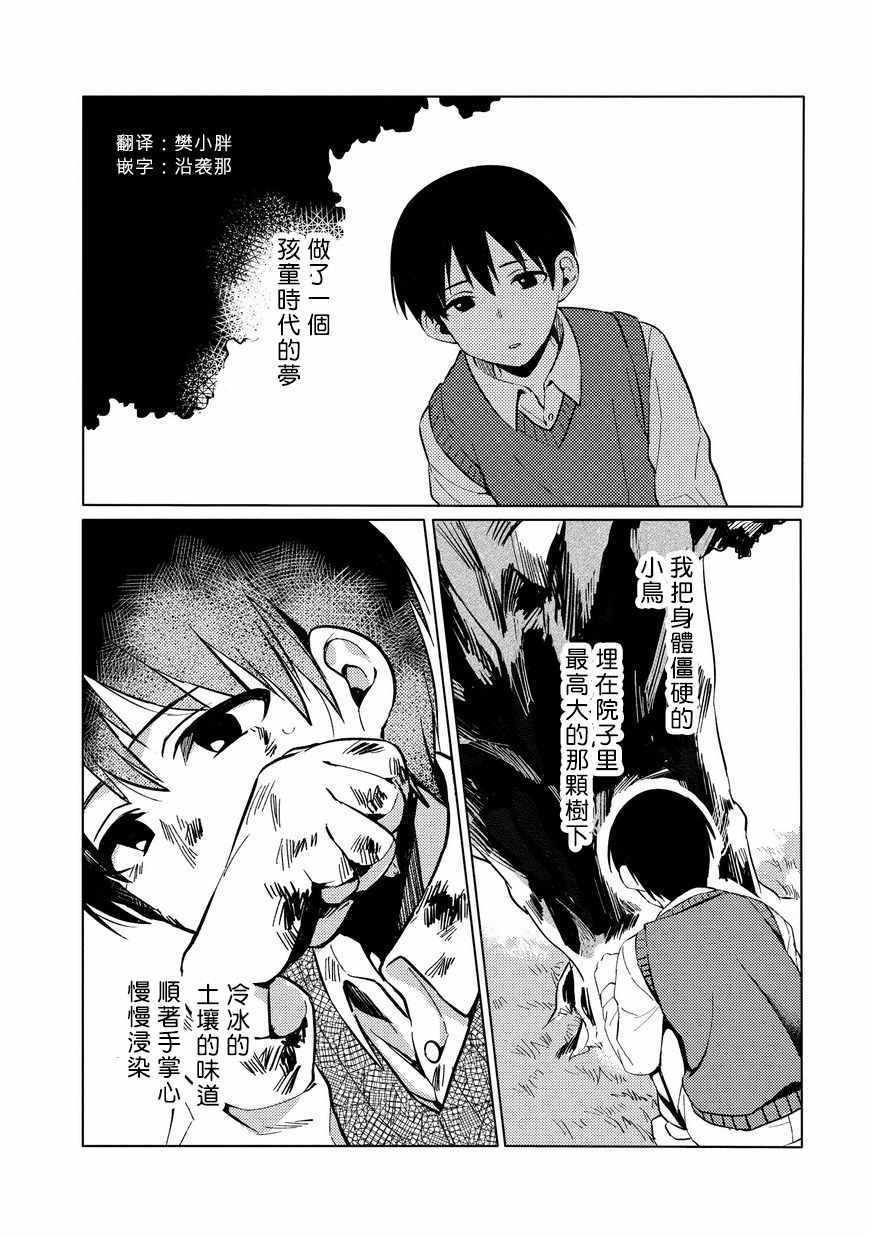 馥郁之園 05v1話