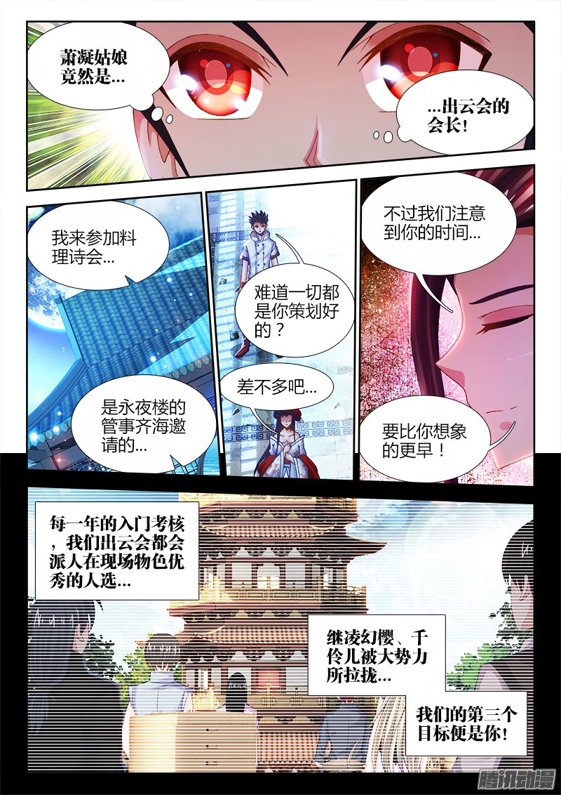 031話