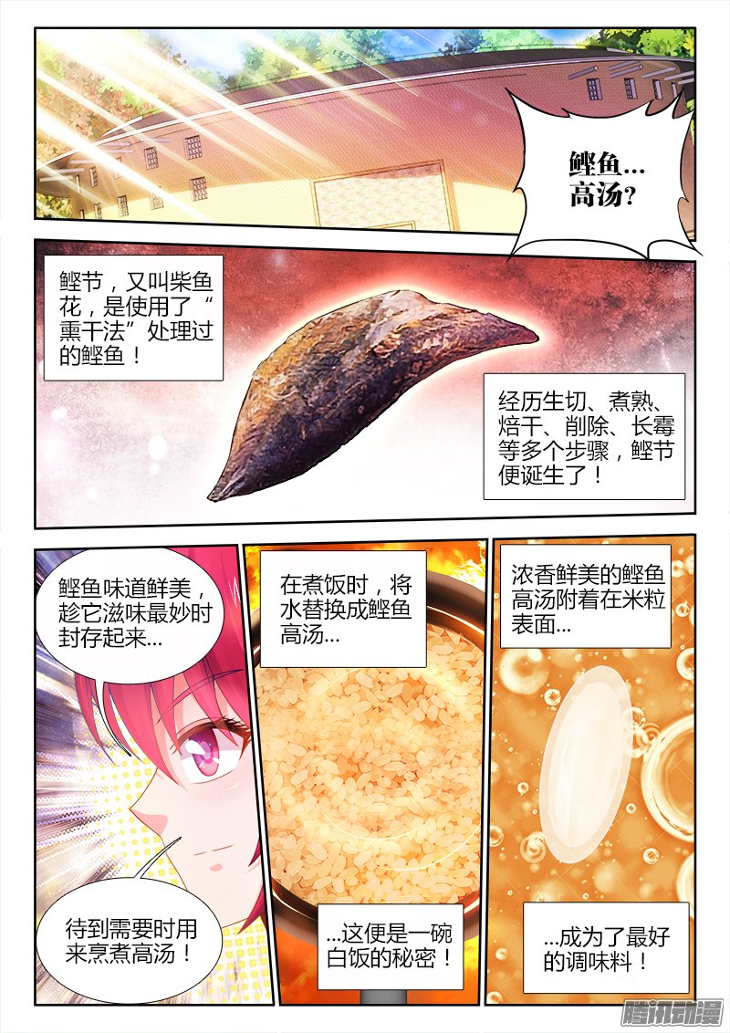 048話