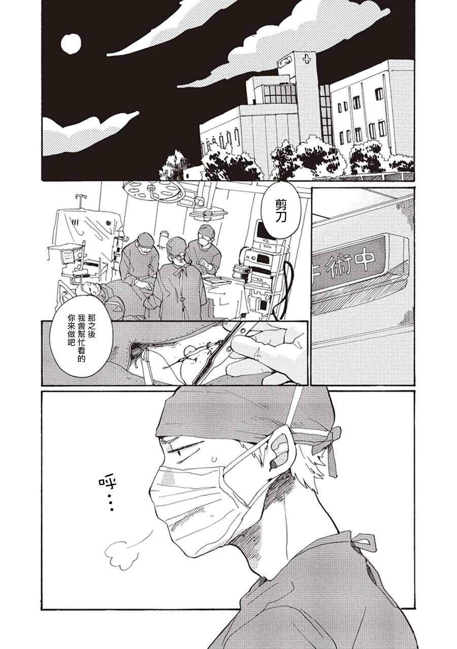 烏冬面之國 010話