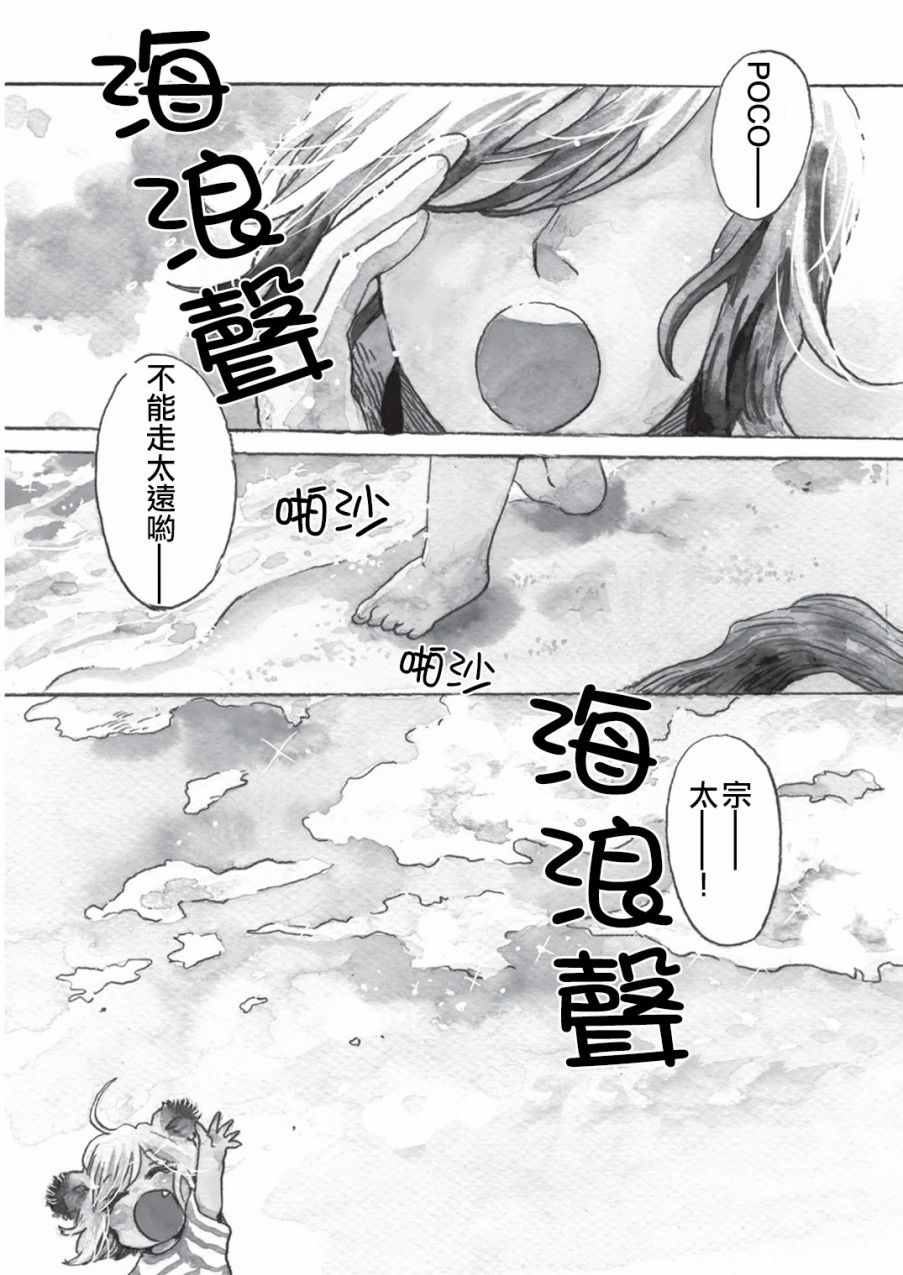 烏冬面之國 018話