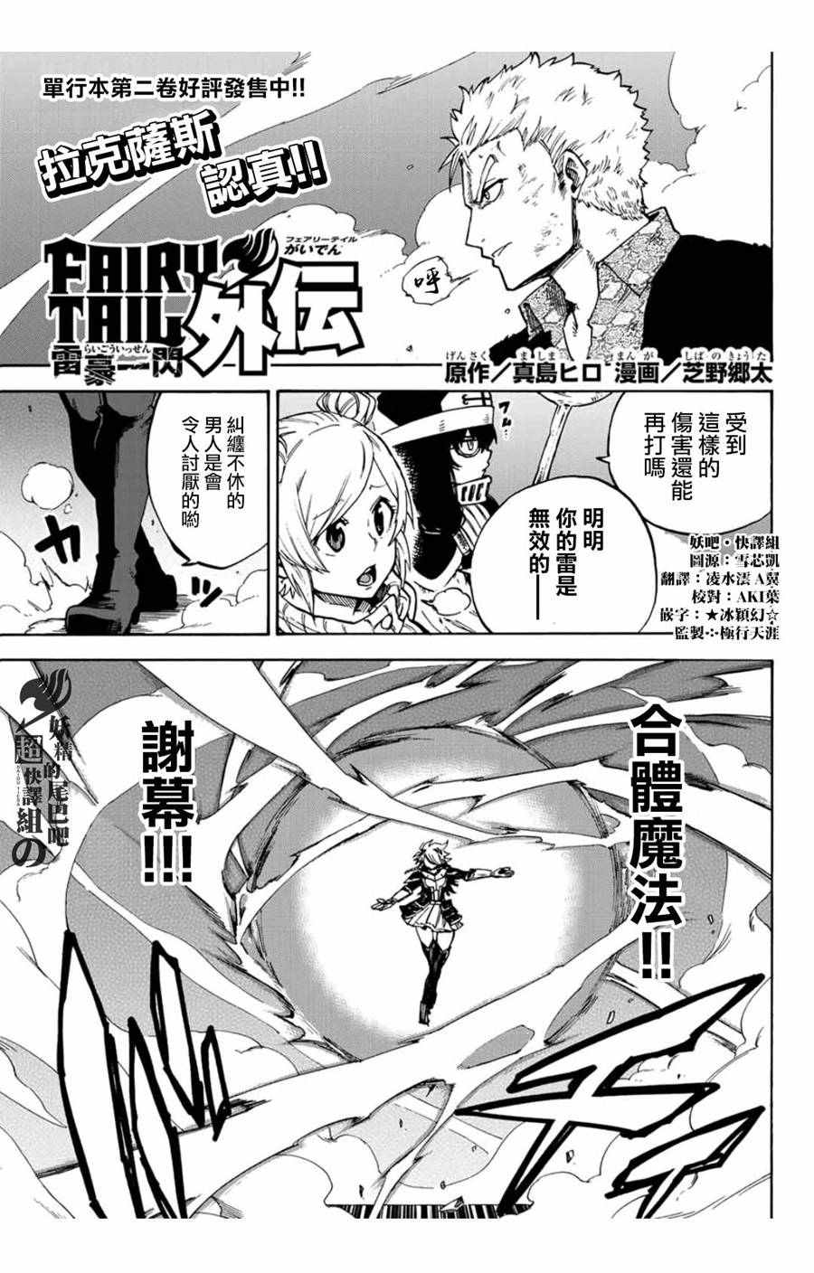 雷豪一閃 005話