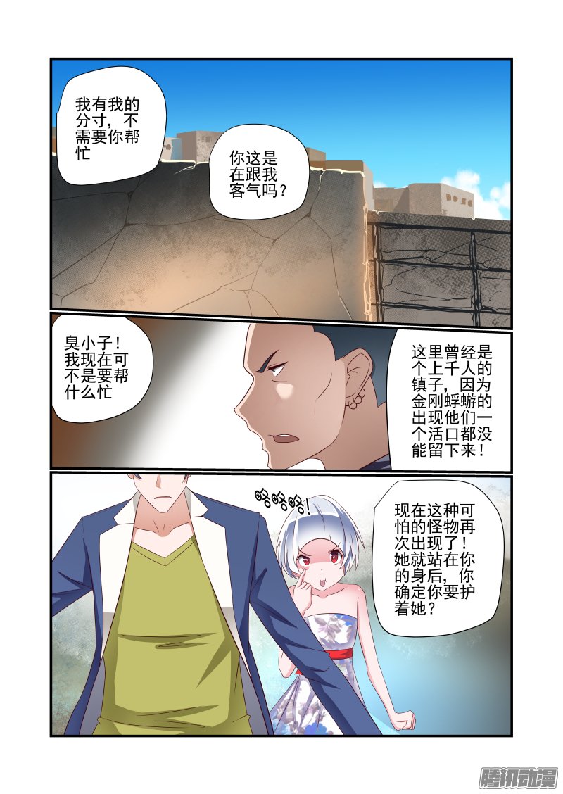 031話