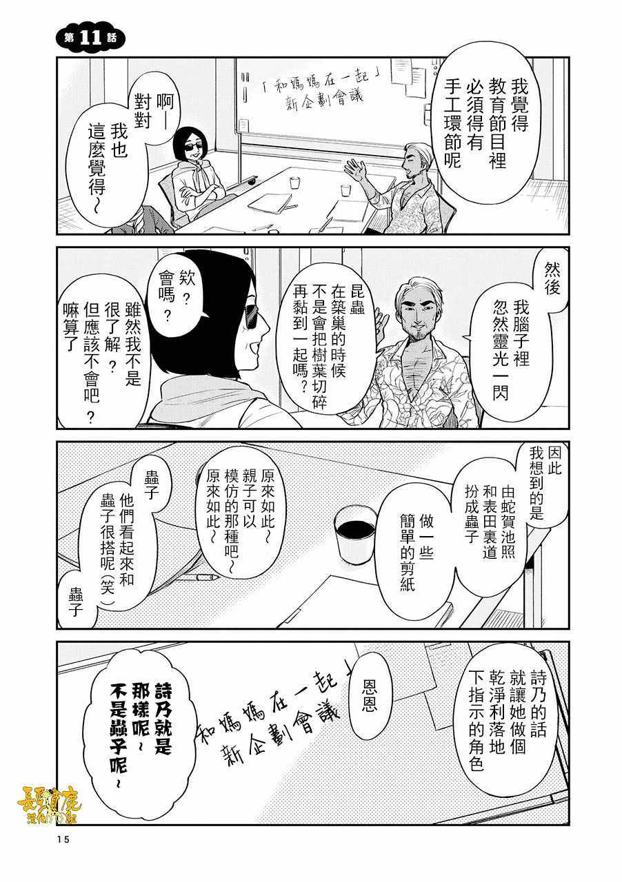 011話