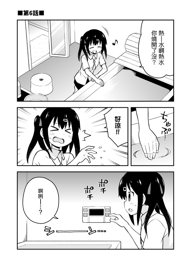 006話