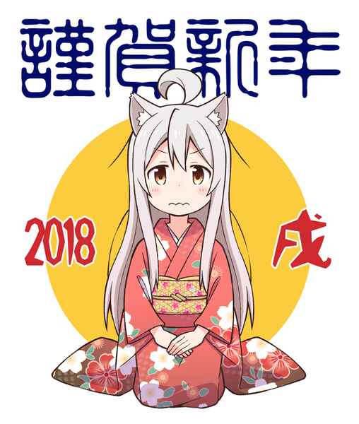 2018新年賀圖