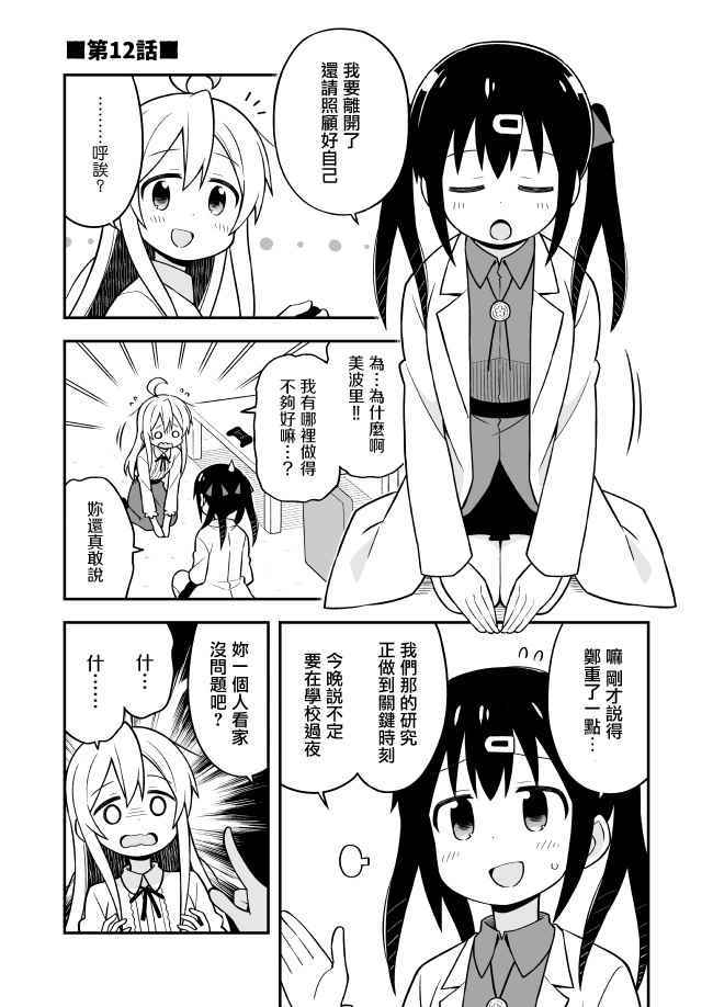 012話