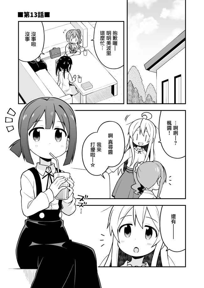 013話