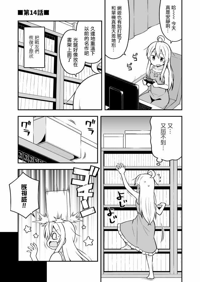 014話