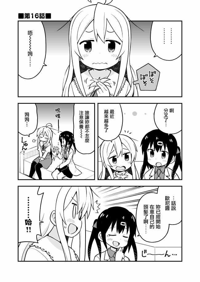 016話