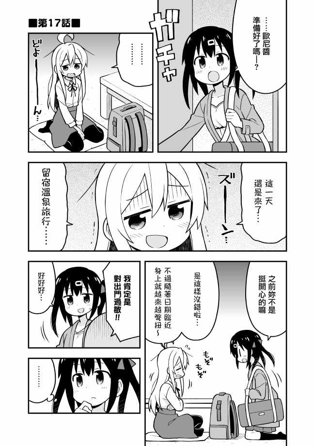 017話