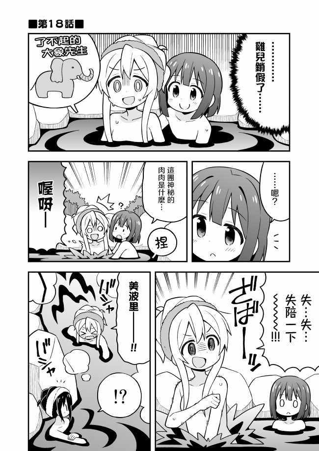 018話