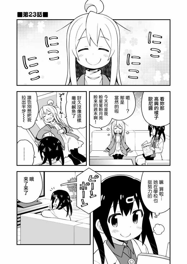 023話