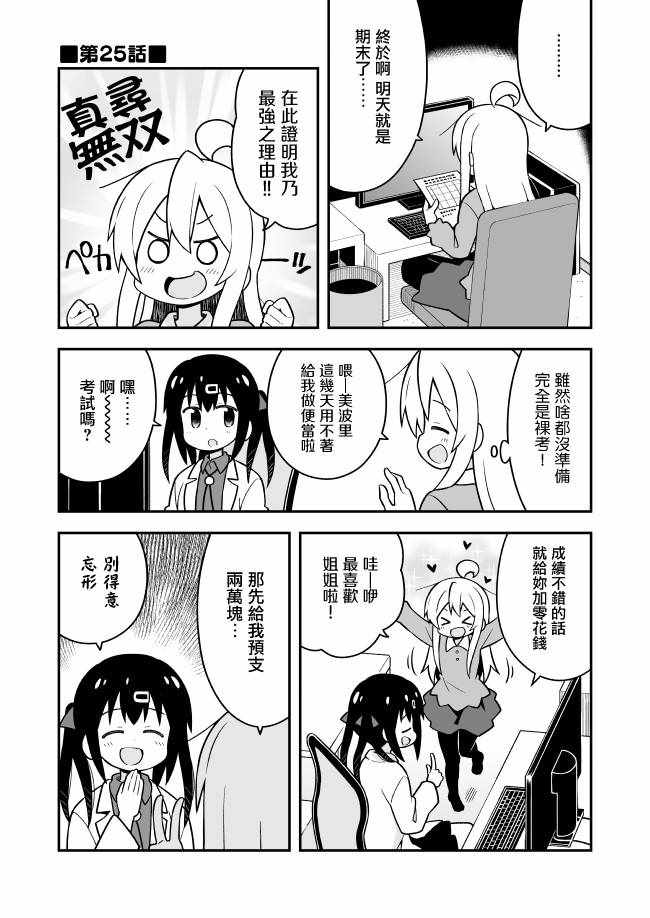 025話