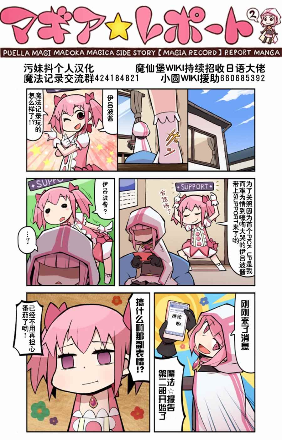 第2部01話