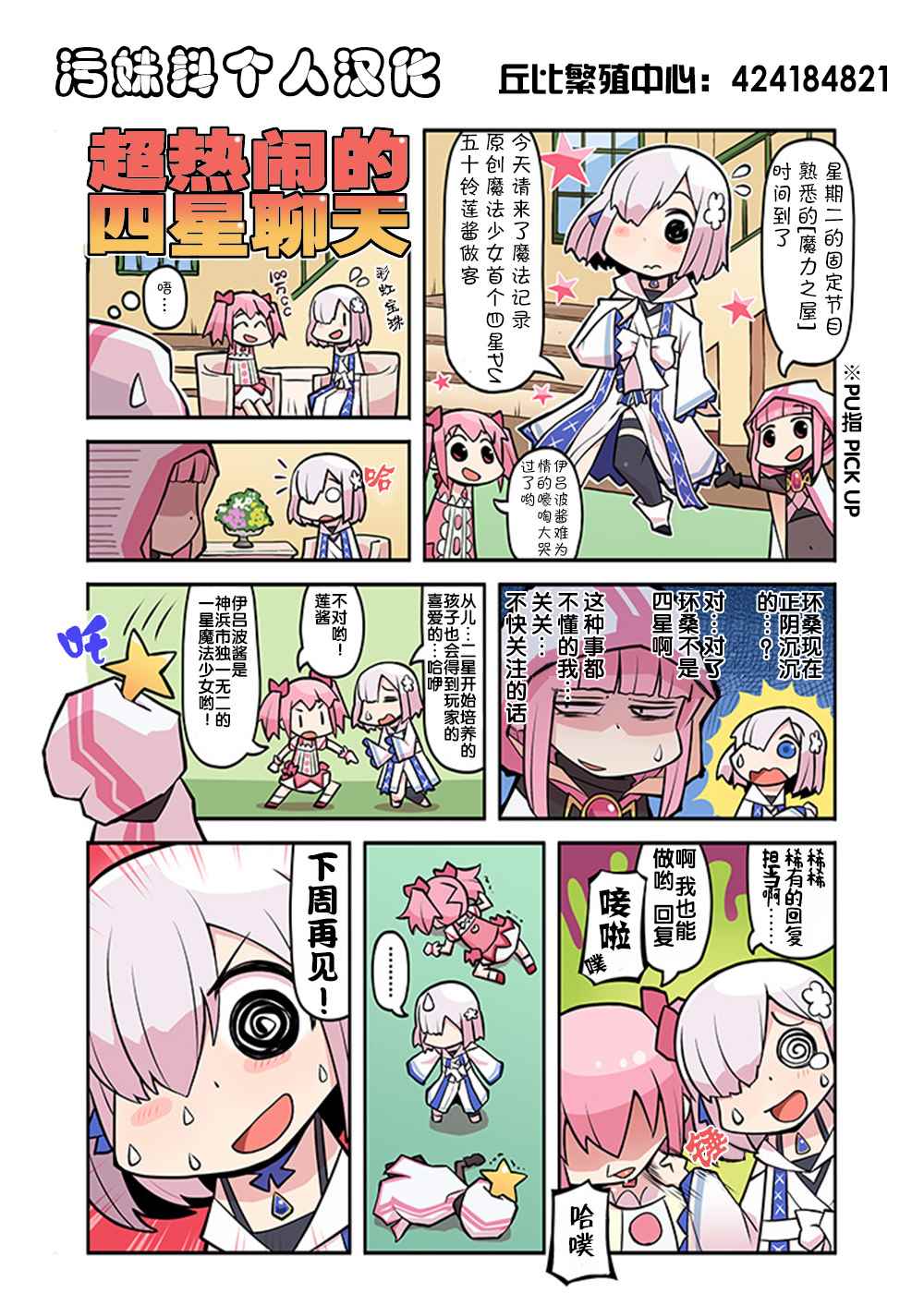 第2部04話