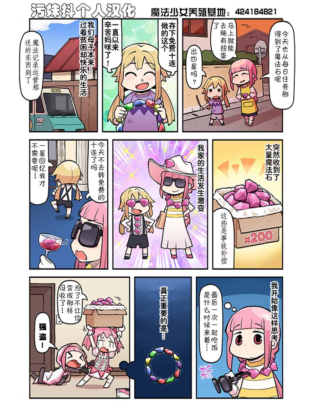 第2部07話