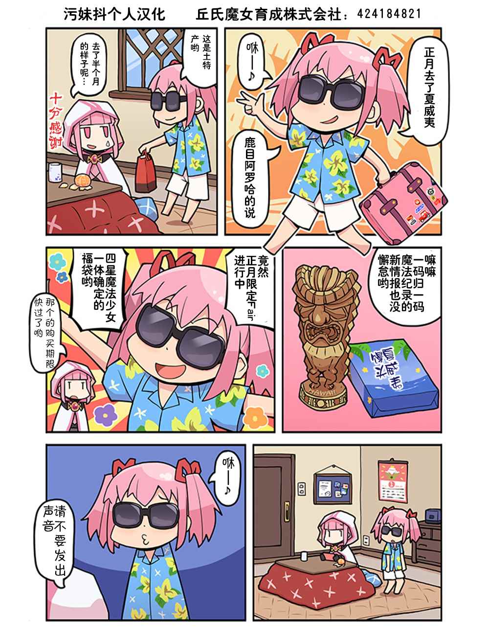 02部16話