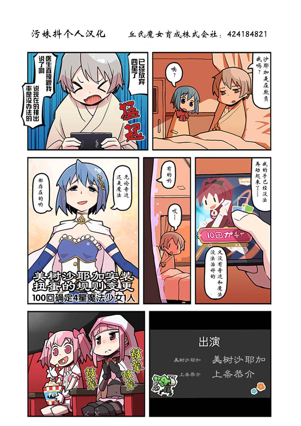 02部18話