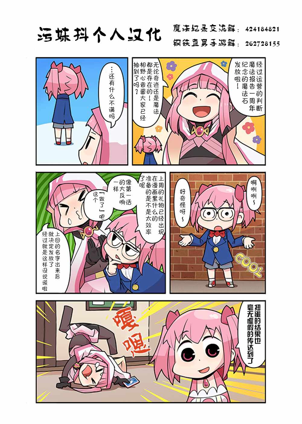 02部25話