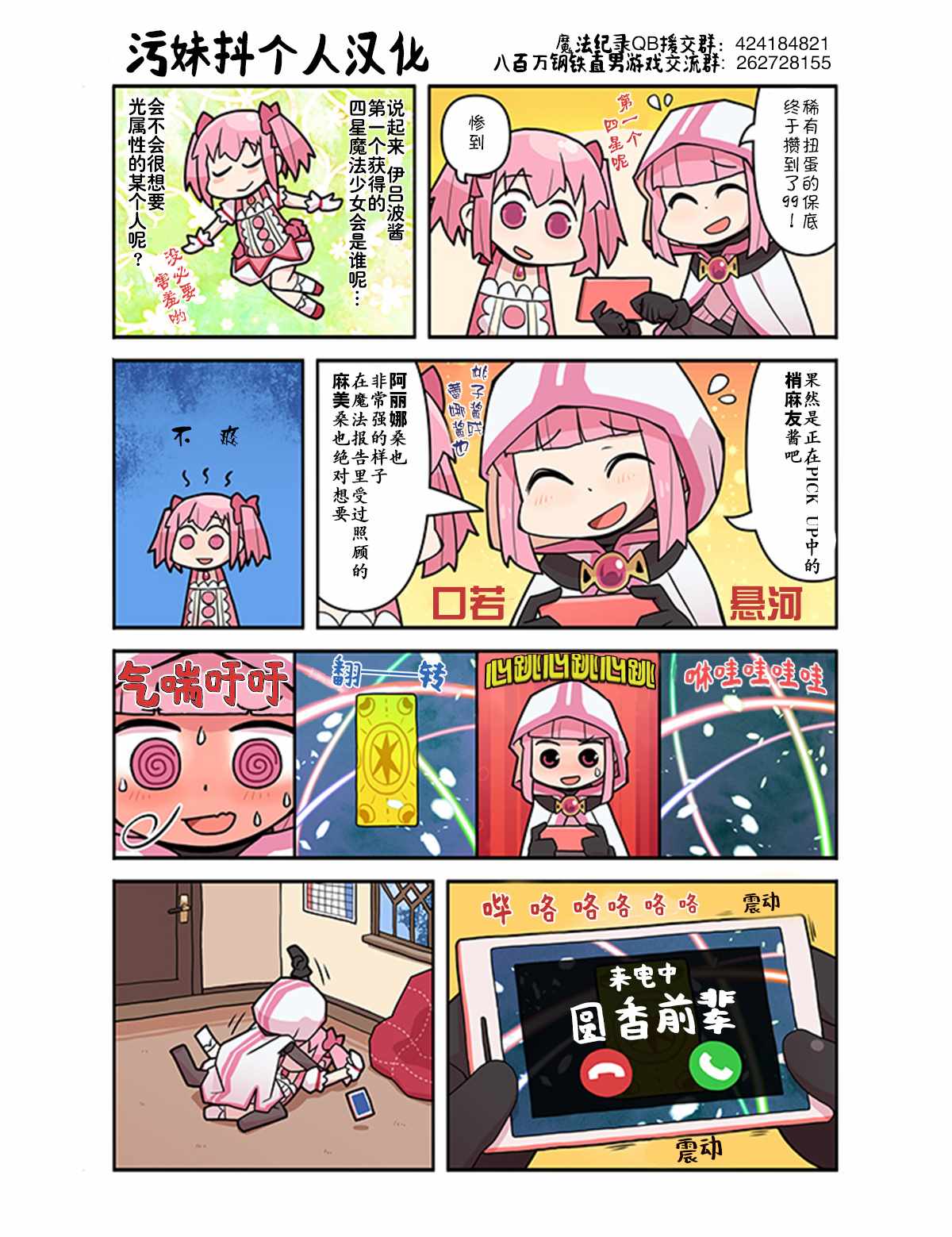 02部26話