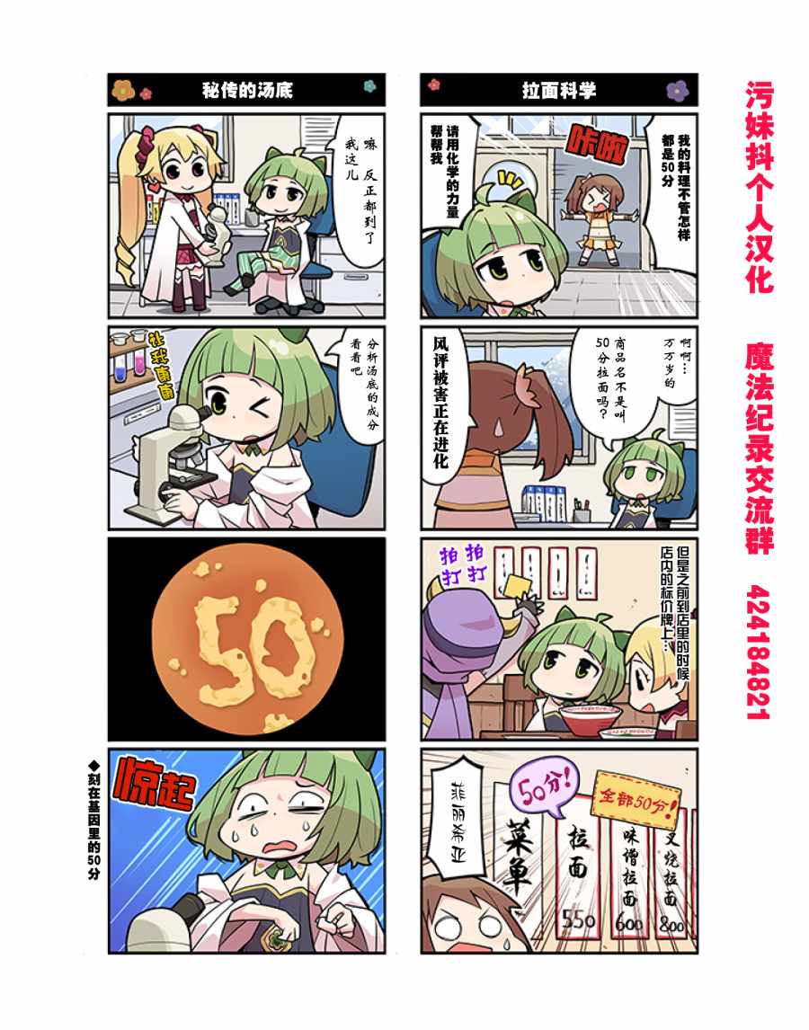 02部32話