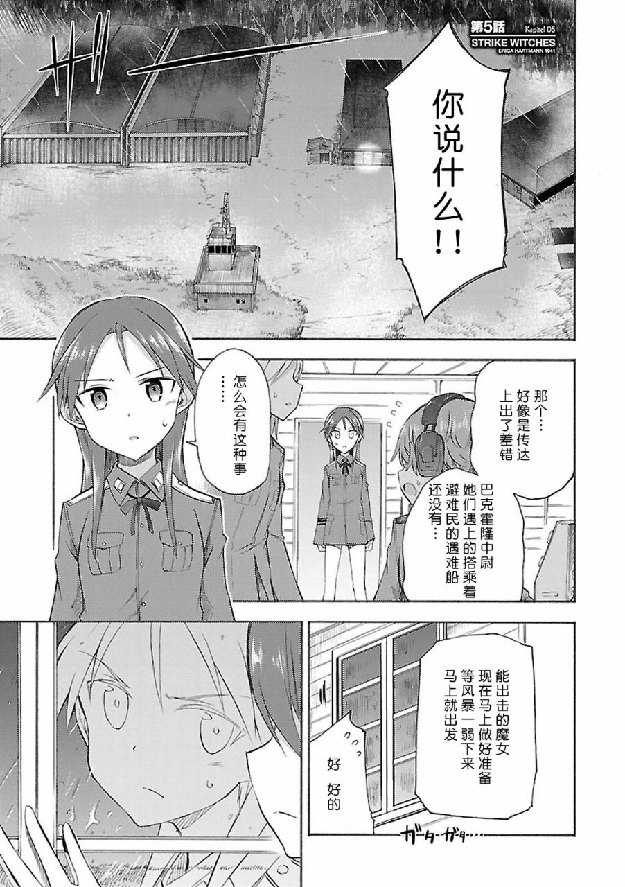 哈特曼1941 005話
