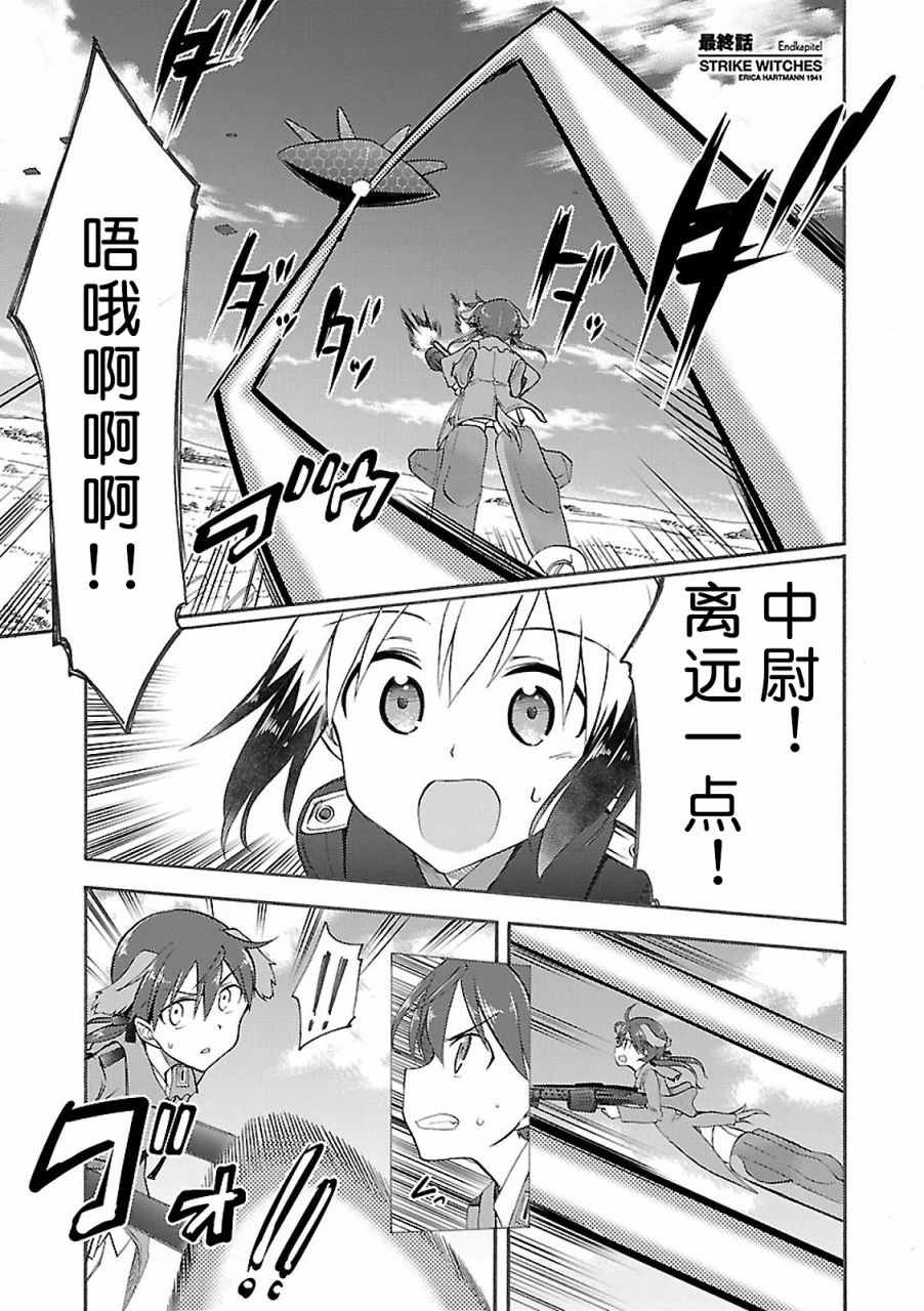 哈特曼1941 007話