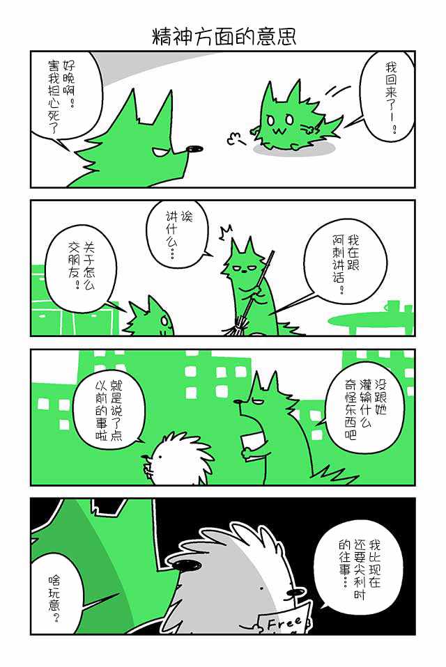 86-95話