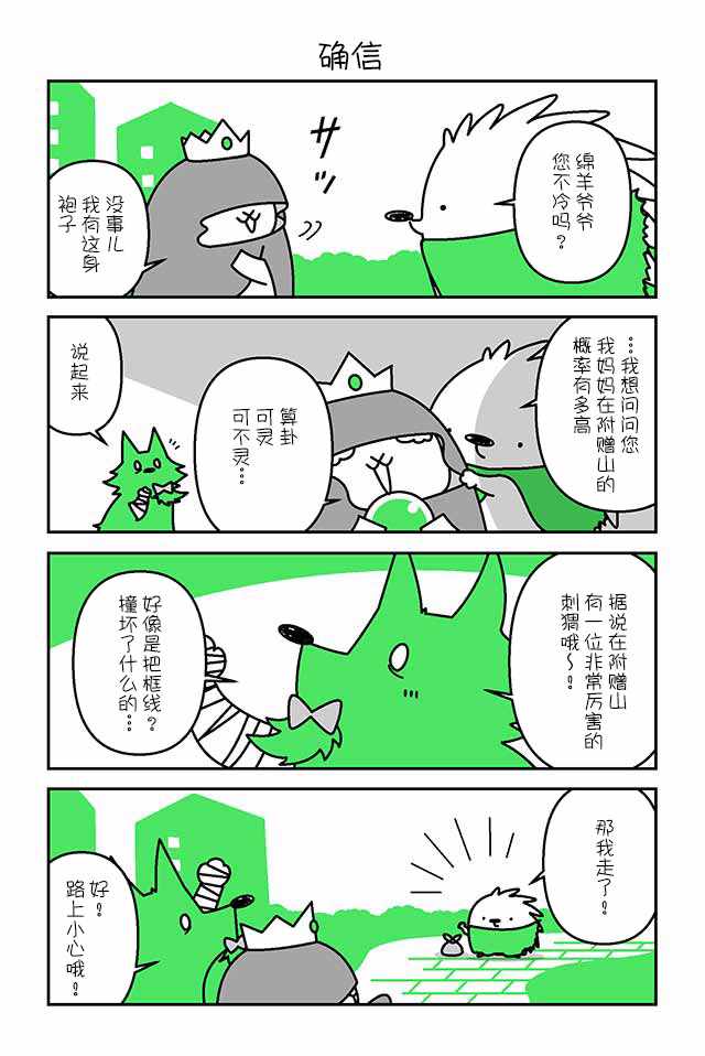 265-273話