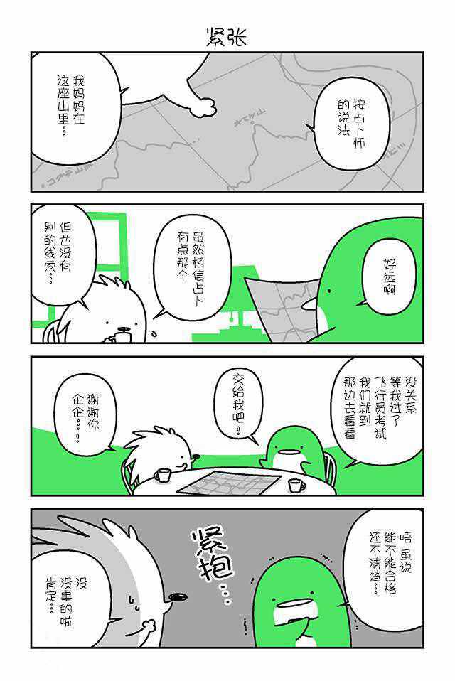 223-236話