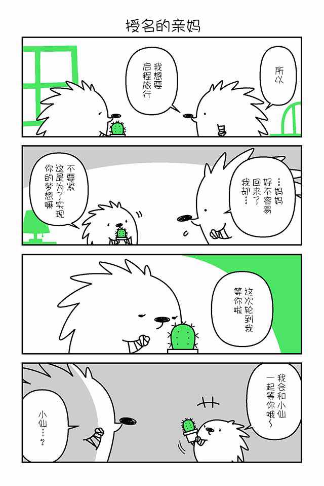 299-308話