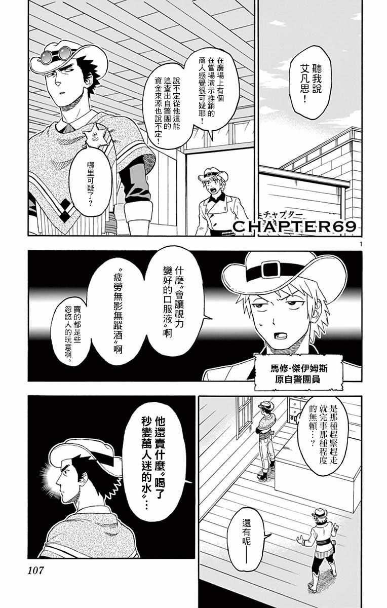 069話